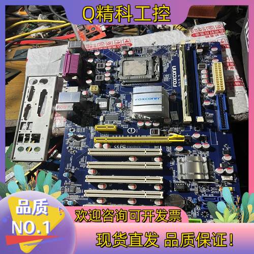 现货富士康G41AP主板5个pci槽775座上DDR3内存工控