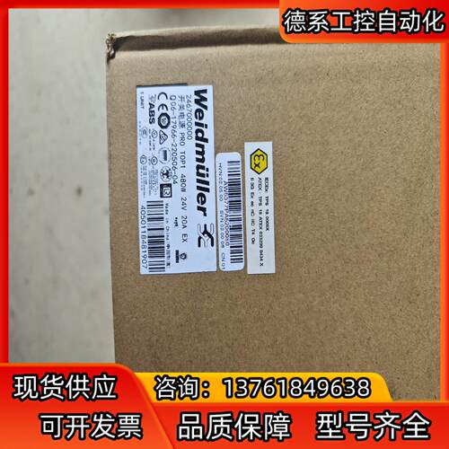 魏德米勒PRO TOP1电源开关 480W 24V 20A