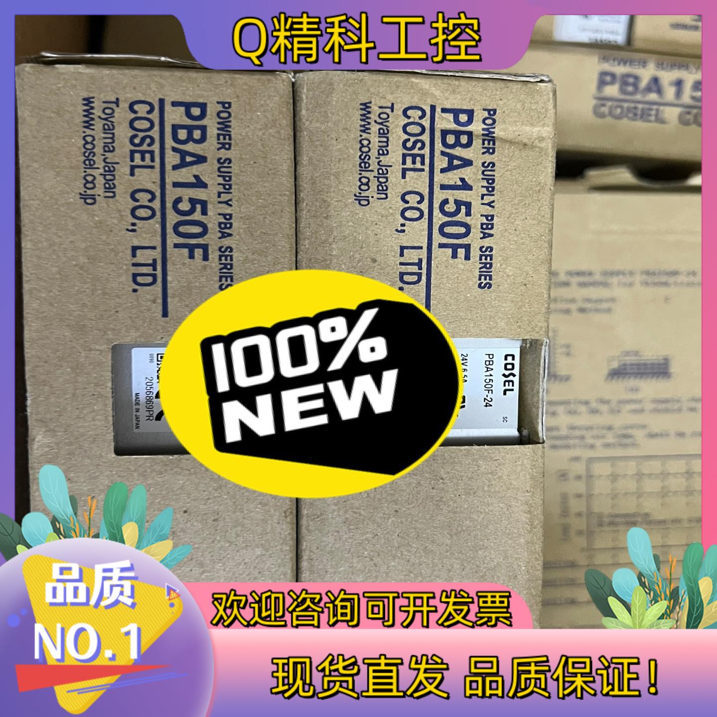 现货PBA150F-12 PBA150F-15 全新