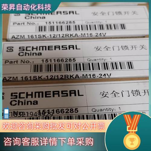 现货施迈赛安全门锁来开关151166285