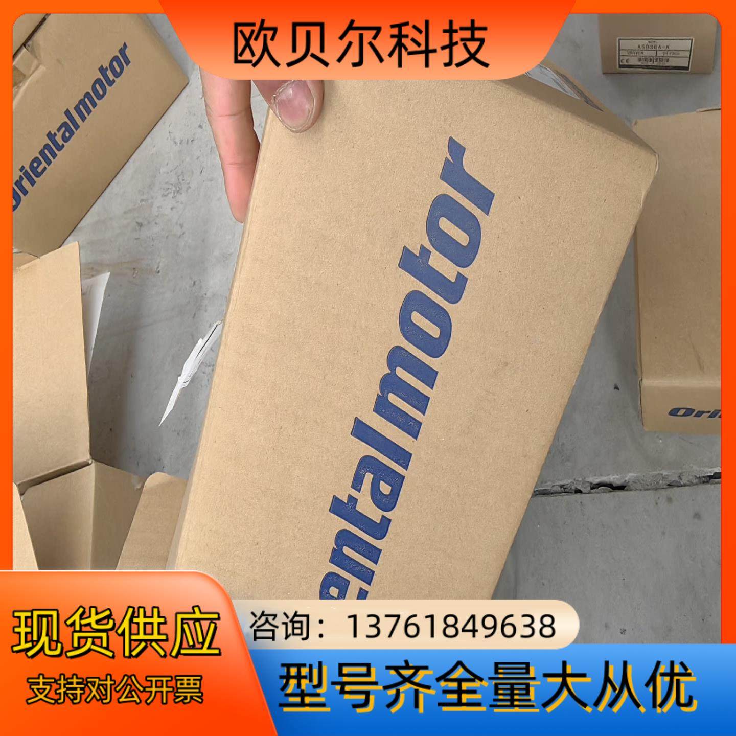 全新东方步进马达控制器电机套装，,鲜花速递/花卉仿真/绿植园艺,浇水接口/取水阀/配件,淘宝优惠券,粉丝福利购,淘宝优惠卷