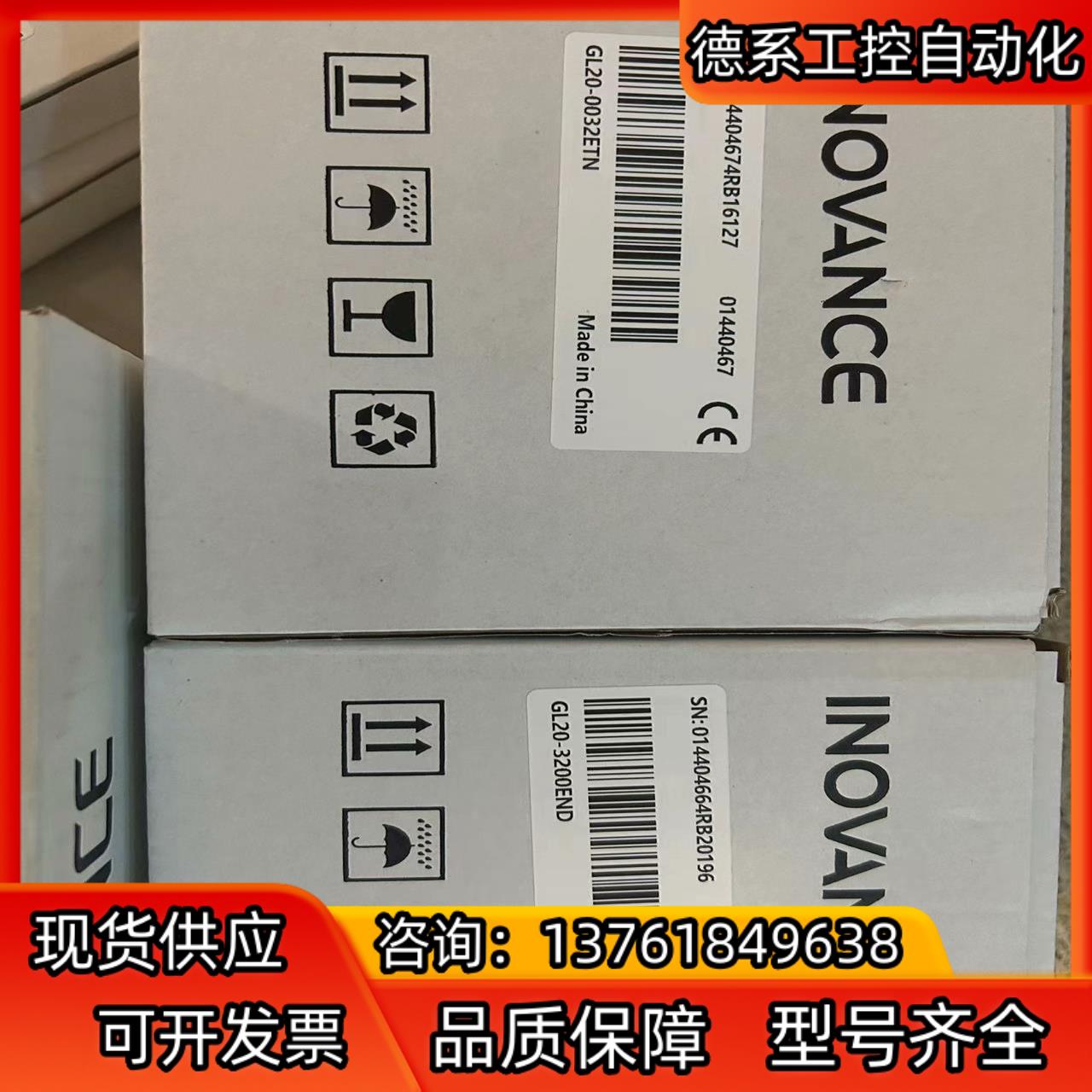 GL20-0032ETN全新原装正品plc，有需要的老板带走