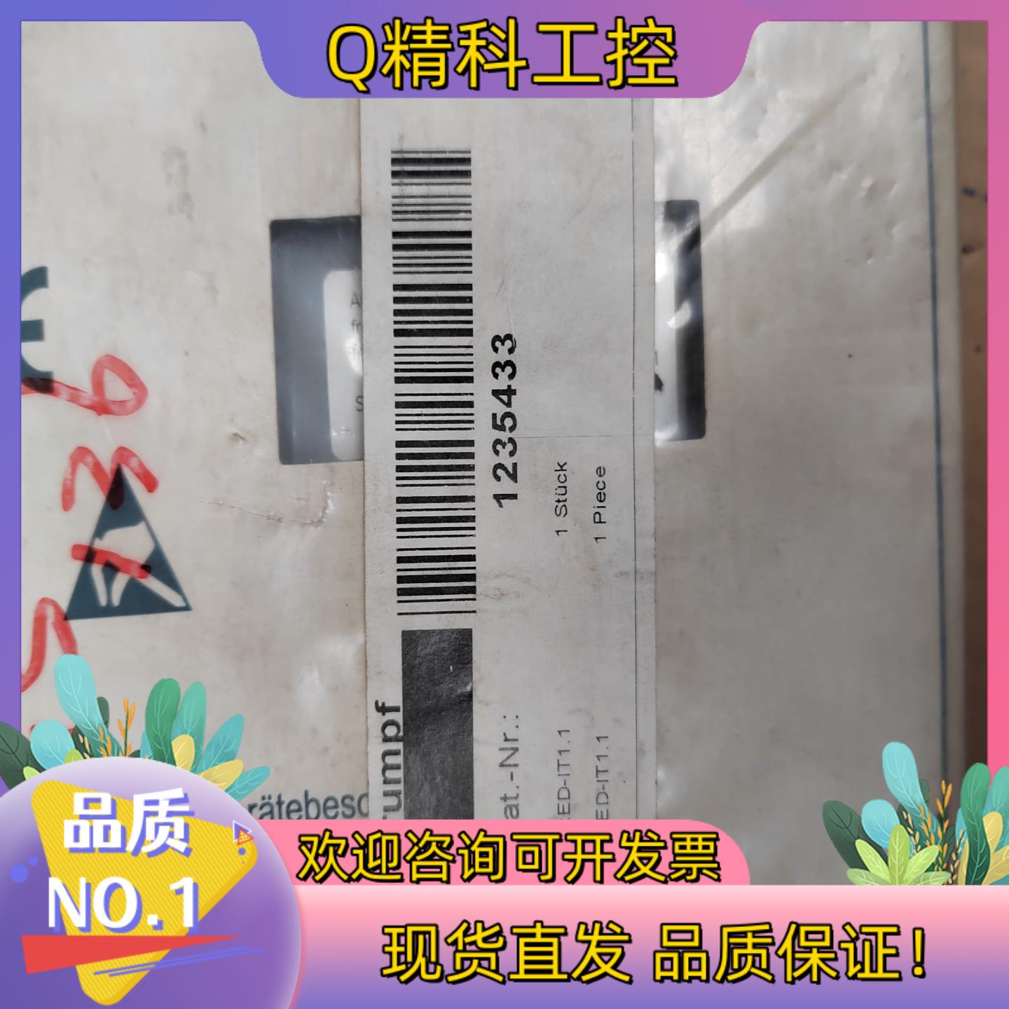 现货ELREST   模块   FRED-IT1.1     D