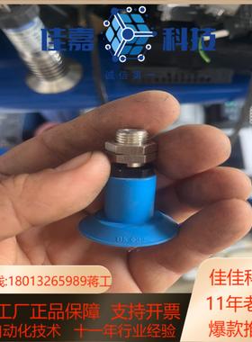 BOOKA型真空吸盘BK033正品议价出