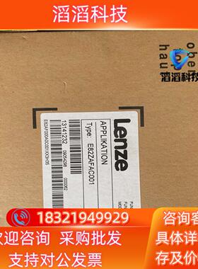 现货全新德国伦茨变频器模块 E82ZAFAC001接口模块质
