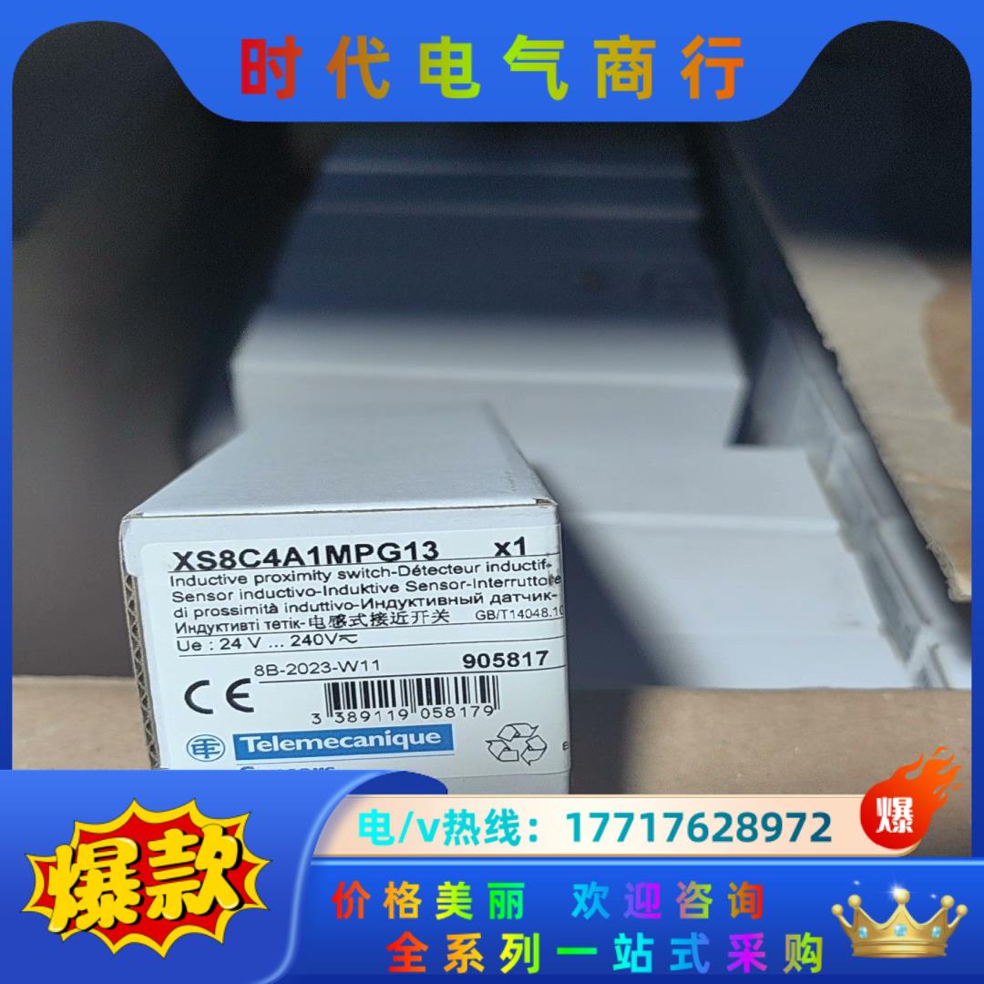 XS8C4A1MPG13现货 全新原装正品 数议价