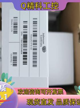 现货全新江森EasyIO-FS-32网络控制器有1只全新原装