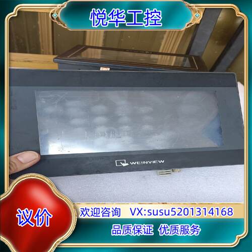 威纶触摸屏TK6070iP议价