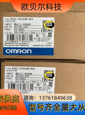 E5EC-CR2ASM-804温度控制器全新原装正品