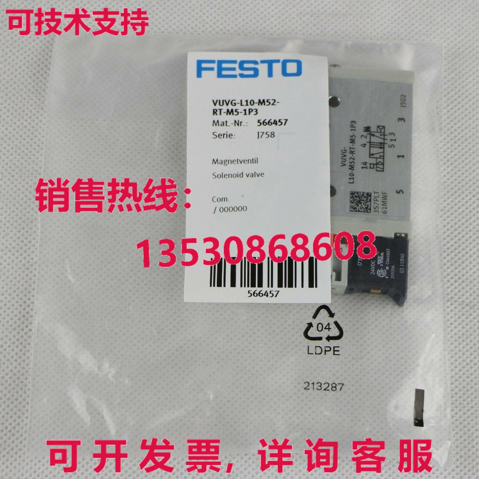 供应原装FESTO VUVG-L10-M52-RT-M5-1P3 566457