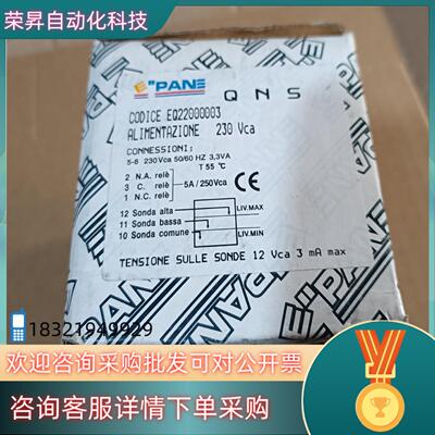 现货全新EPANE  QNS继电 CODICE EQ220000