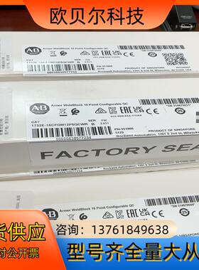 AB模块1732E-16CFGM12P5QCWR全新没开封