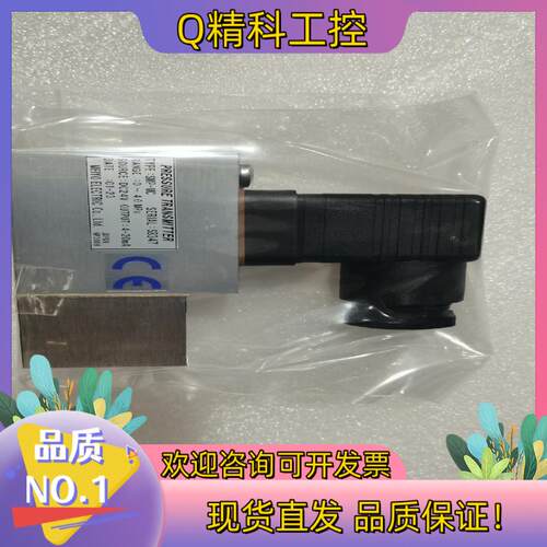 现货明阳压力传感器 SMP-MC  0-4  0-6  0-10