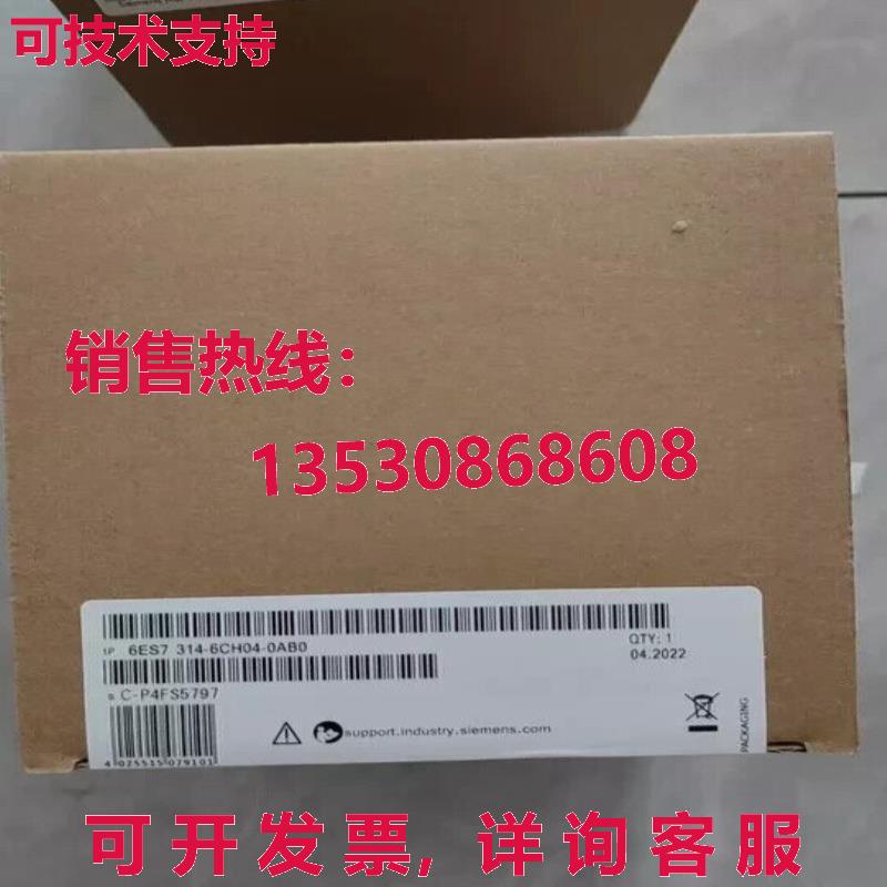 原装供应6ES7314-6CH04-0AB0