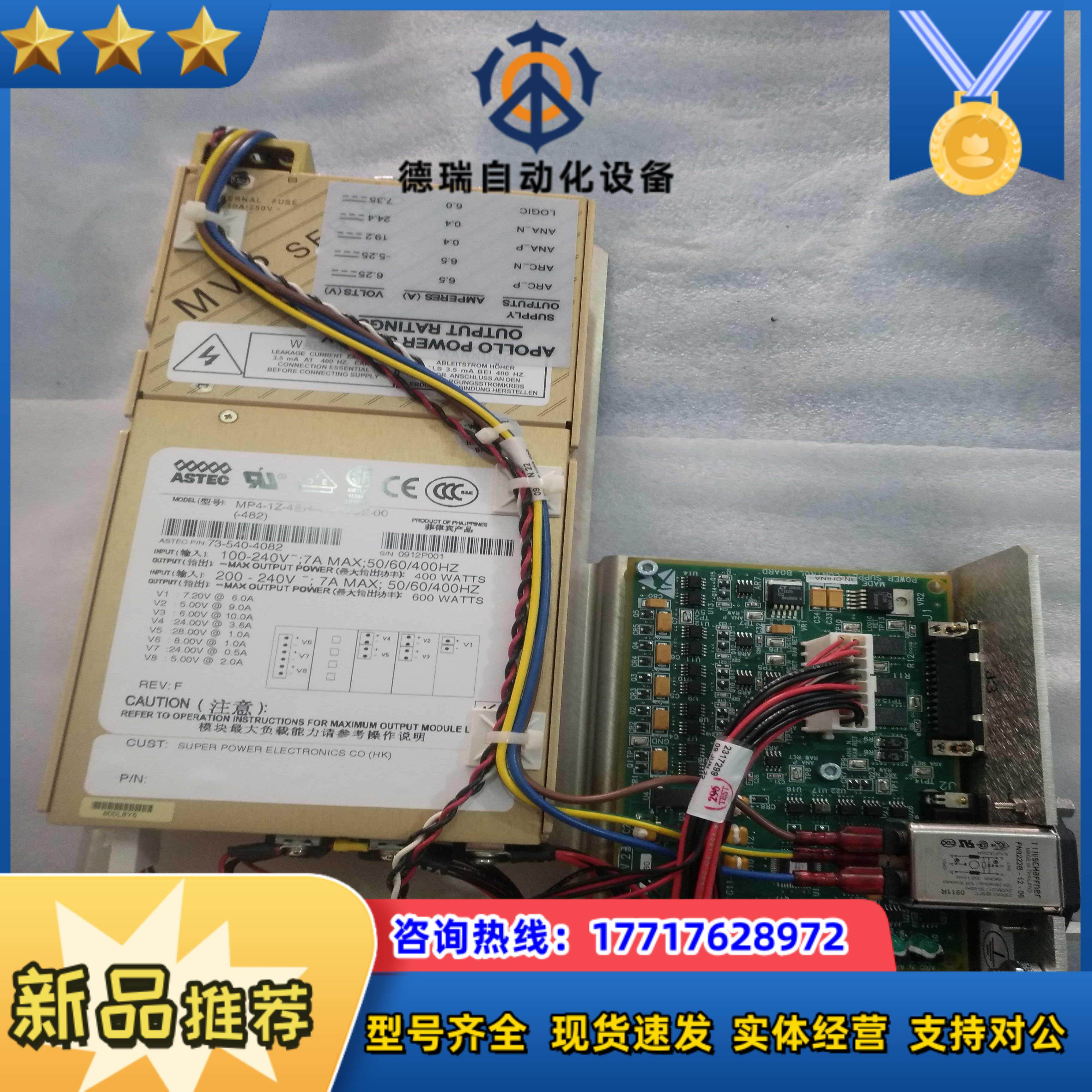 95新原装电源 MP4-1Z-4EH-4QR-IQE-00（议价