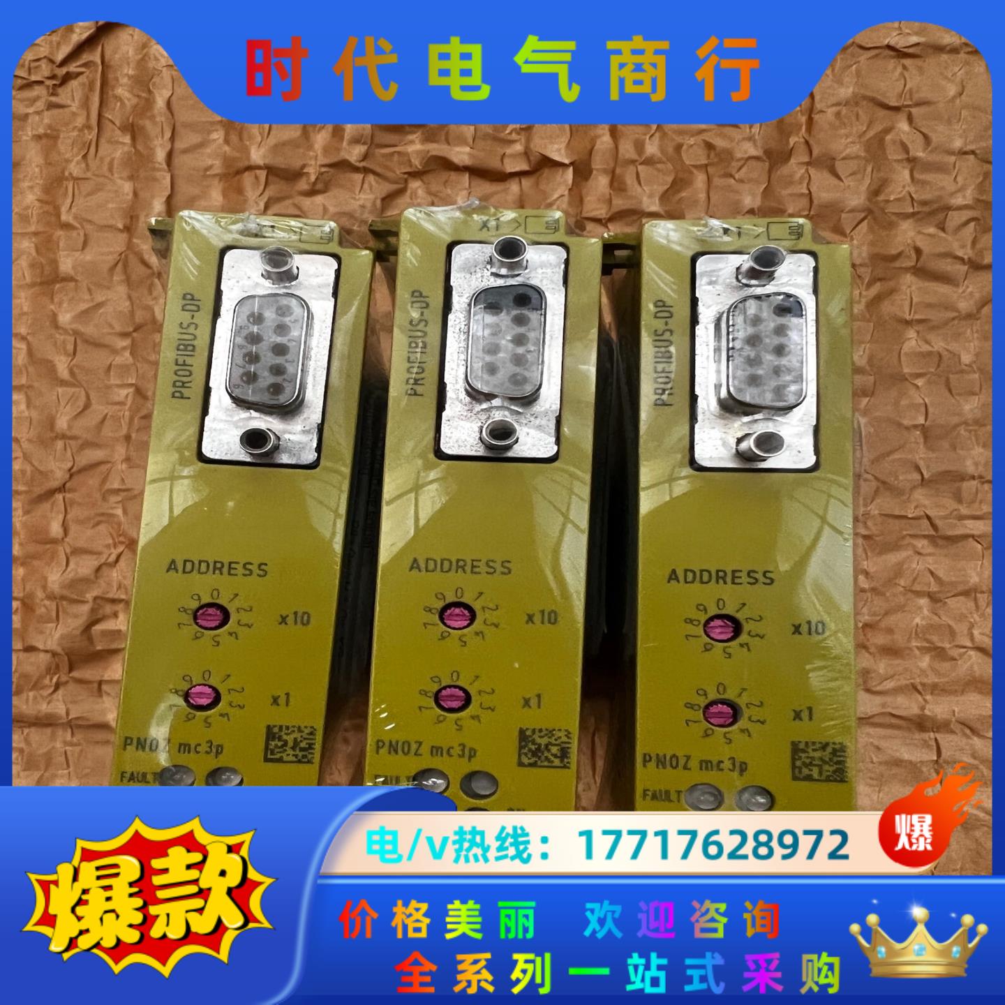 773732 皮尔兹安全继电器 PNOZ mc3p，全新议价