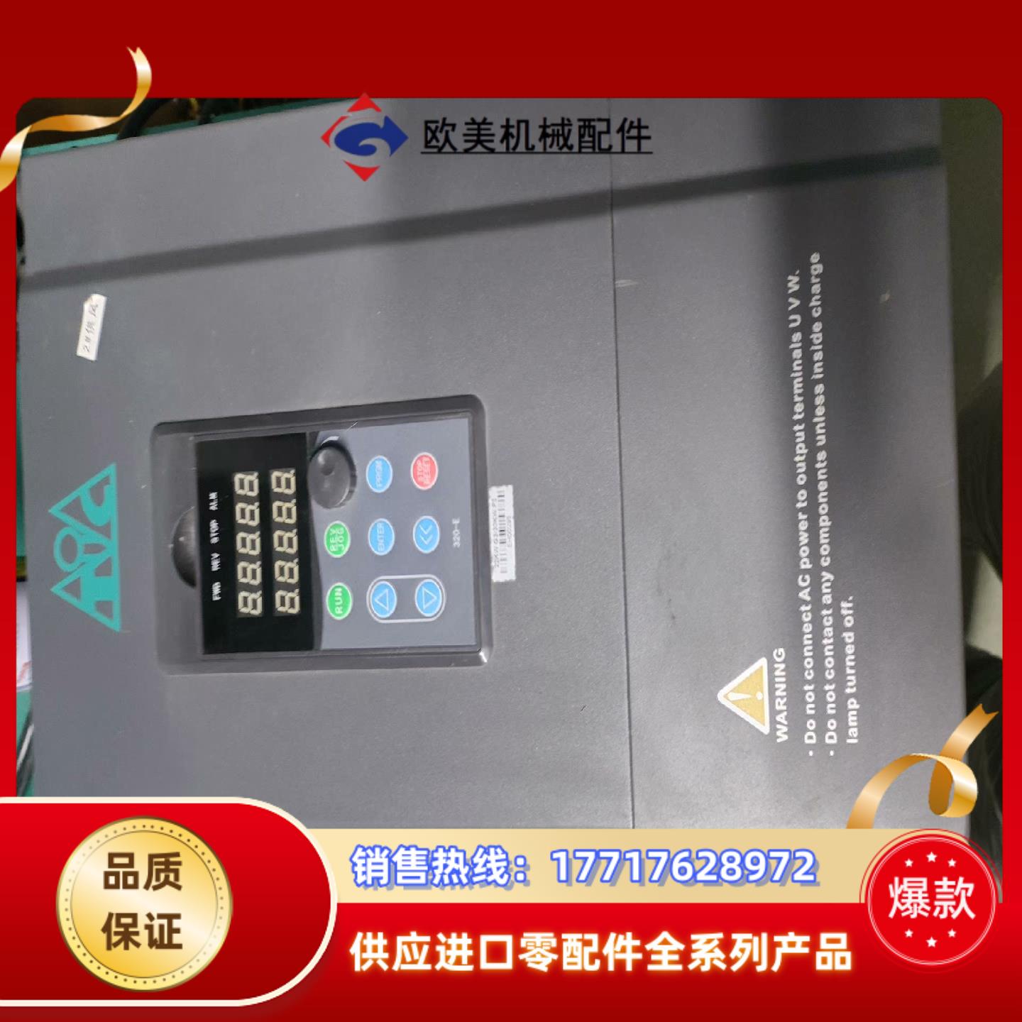 台川22kw变频器，TC800-4T0220G3功能测试议价