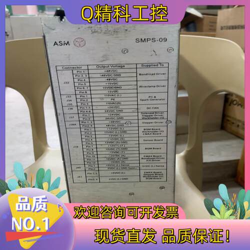 现货ASM SMPS-09 焊线机电源箱成色有兴趣私聊