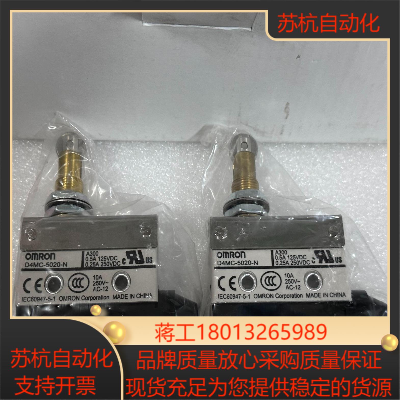 限位开关D4MC-5020-N全新议价