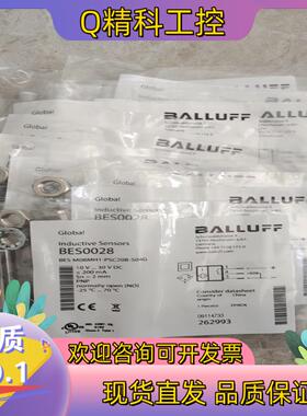 现货巴鲁夫BES0028 BES M08MH1-PSC20B-S