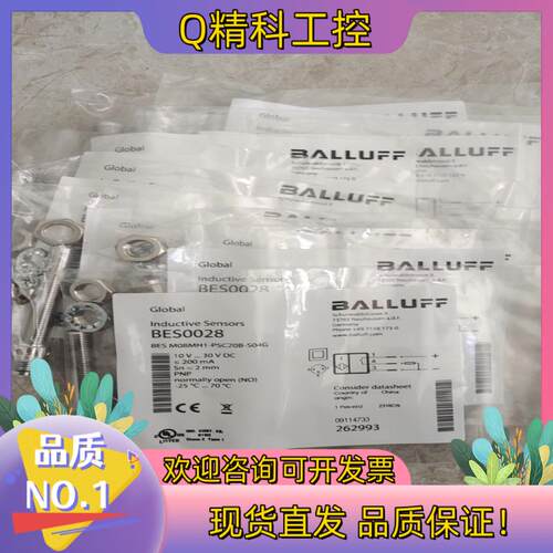 现货巴鲁夫BES0028 BES M08MH1-PSC20B-S