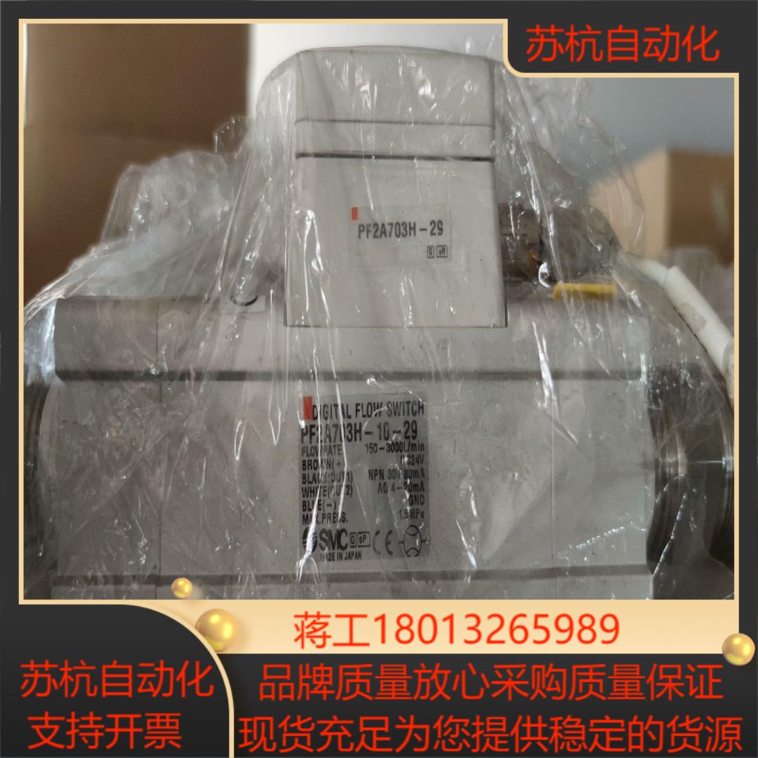 SMC计PF2A703H-10-28 PF2A703H-议价