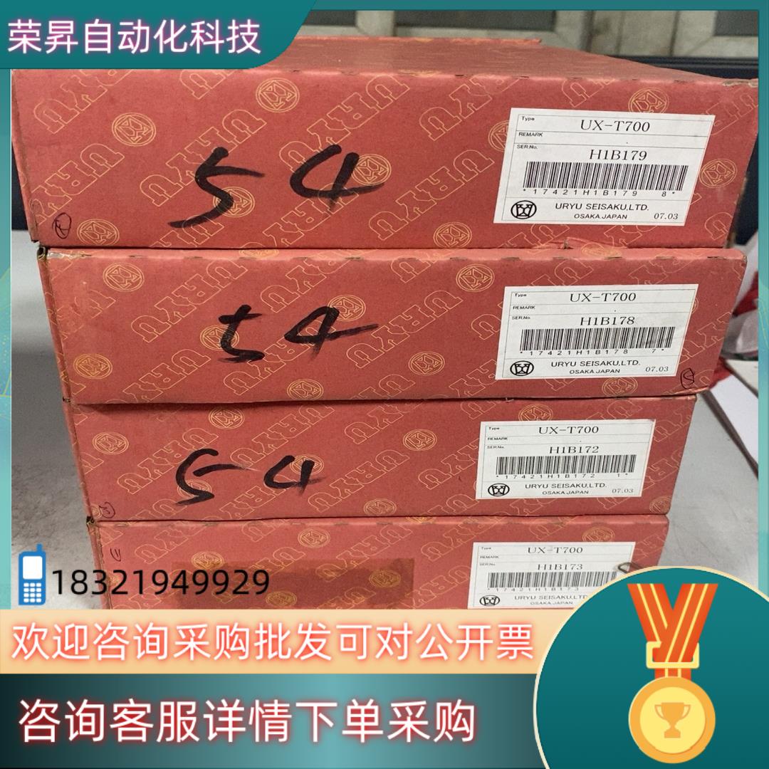 现货瓜生UX-T700气动定扭扳机全新原装扭力范围20-3