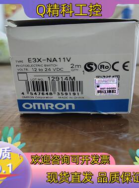 现货E3X-NA11V
