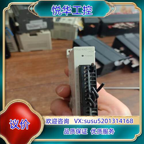 模拟量模块型号FX3U-4AD-TC-ADP现货成色议价