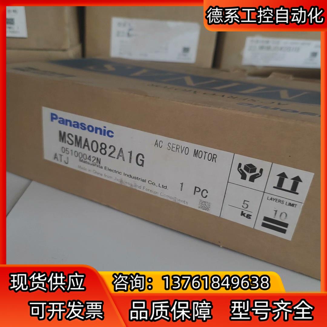 MSMA082A1G/A1E全新， 非某淘某宝那种翻