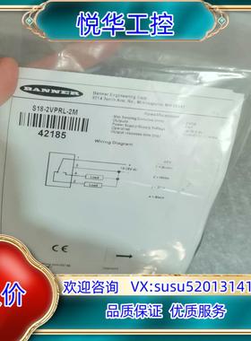 全新原装BANNER邦纳S18-2VPRL-2M光电传感器4议价