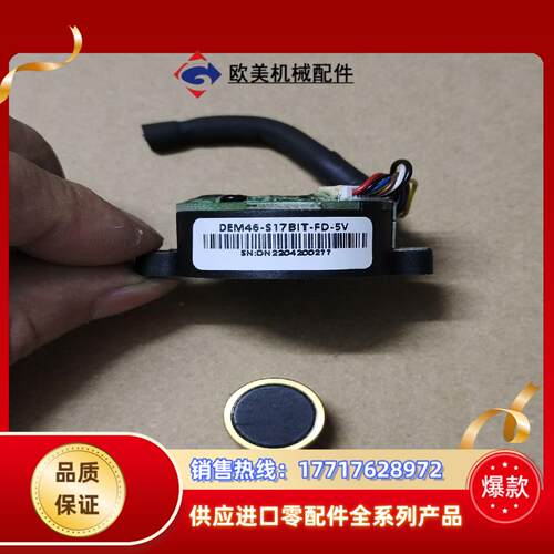 DEM45-S17BIT-FD-5V编码器，内径直6mm直孔议价