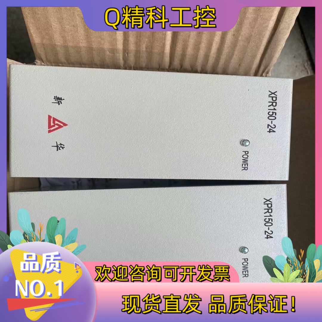 现货上海新华电源模块XPR150-24 xCC-NET xAO-