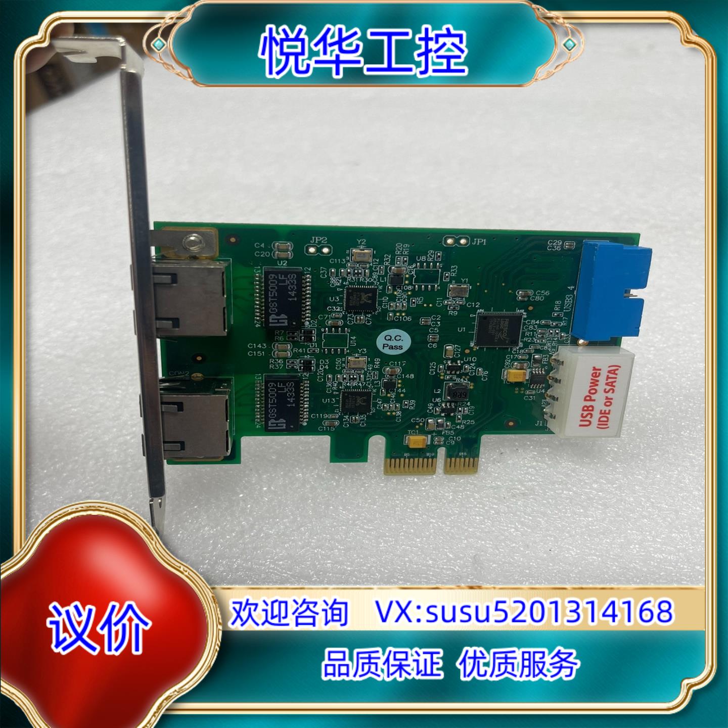 原装台湾ioi GE2U3-PCIE1XG211 GigE US议价