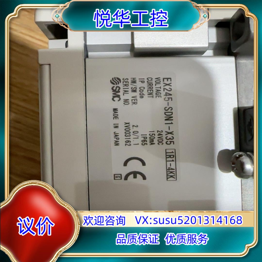 SMC阀岛EX245-SDN1-X35可选配电磁阀全新十议价