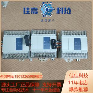 信捷模块XCL 功能 E8X8YT