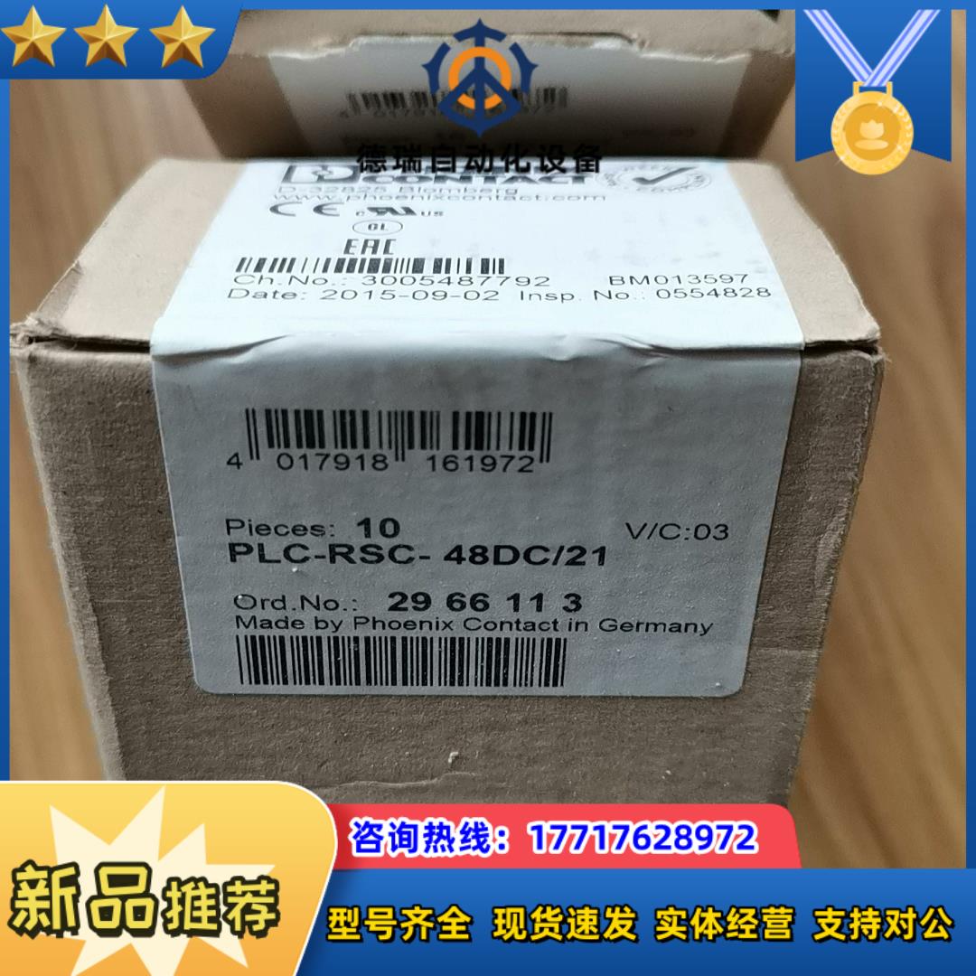 2966113 PLC-RSC-48DC/21 Phoeni