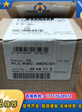 2966113 PLC-RSC-48DC/21 Phoeni