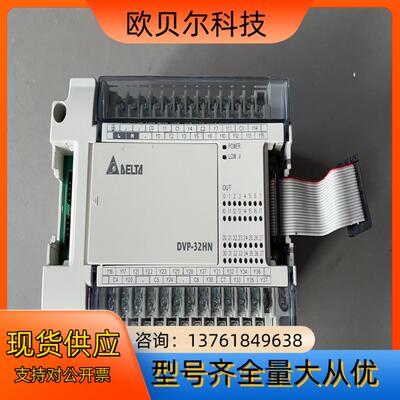 DVP32HN00T台达PLC扩展，功能完好