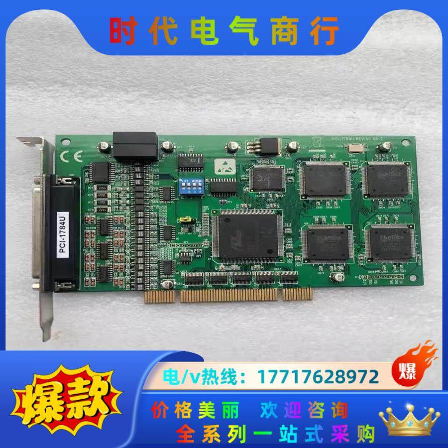 现货 PCI-1784U REV.A2 4轴正交编码器和计算议价