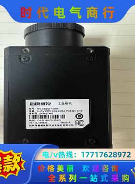 海康相机MV-CE200-10GM工业相机，2000万像素，议价