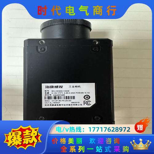海康相机MV-CE200-10GM工业相机，2000万像素，议价