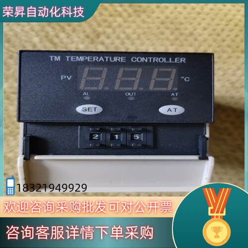 现货TOKY东崎三位时间继电器TM7-SB10B