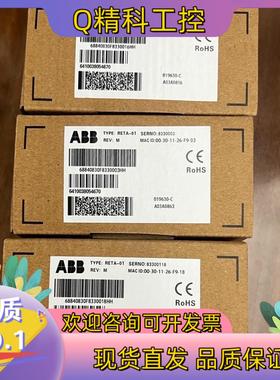 现货RETA-01 全新ABB变频器以太网通讯模块邮