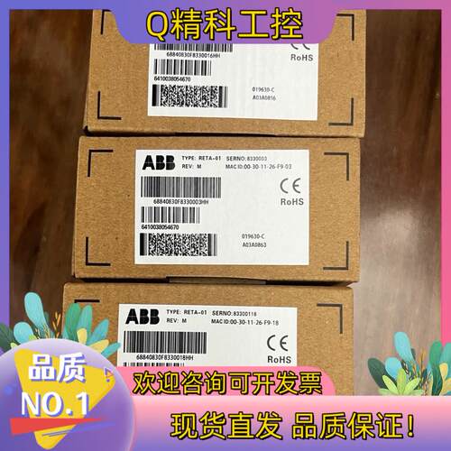 现货RETA-01 全新ABB变频器以太网通讯模块邮