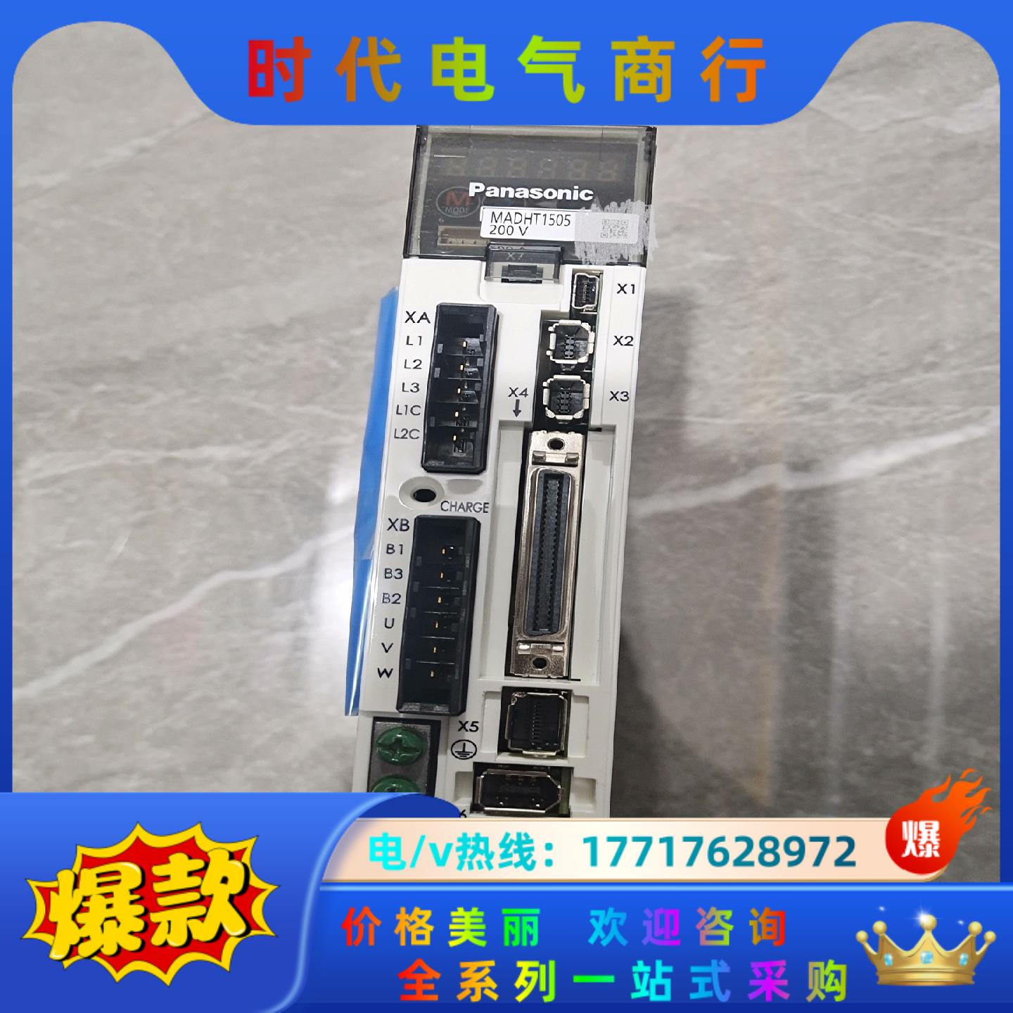 A5伺服驱动器MADHT1505 100W 220V现货议价