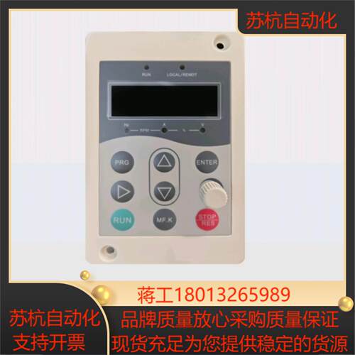 全新原装MDKE8，汇川MD200系列变频器外引键盘/外引操