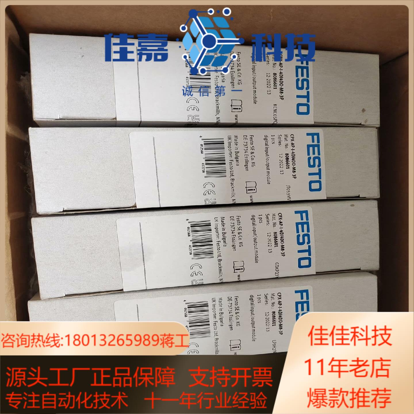 全新原装CPX-AP-I-4DI4DO-M8-3P费斯托模块