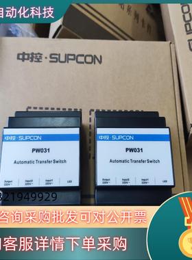 现货中控交流切换器 PW031-S11 PW021 PW711