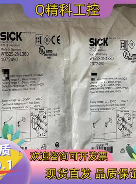 现货SICK 传感器 WTB2S-2N1380 1072490原